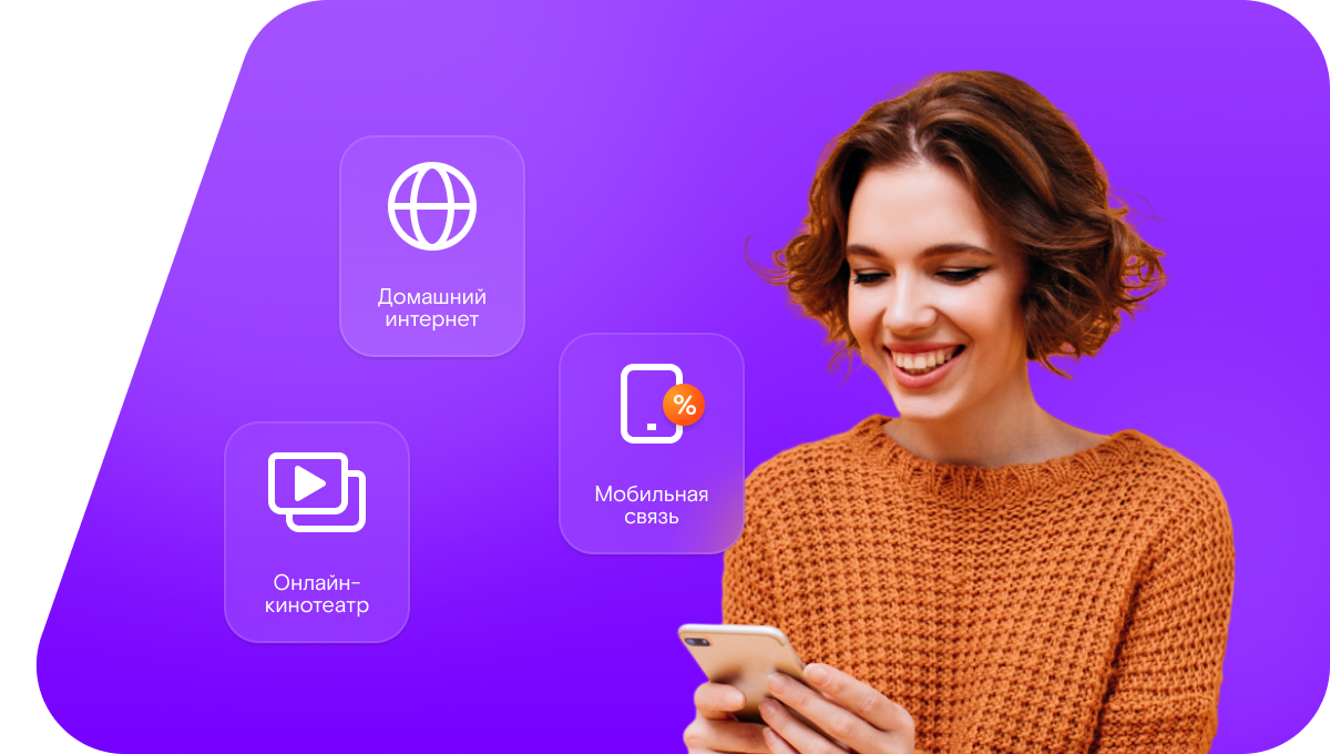 Промо-тарифы Ростелеком в&nbsp;деревня Клюшниково (Московская область)